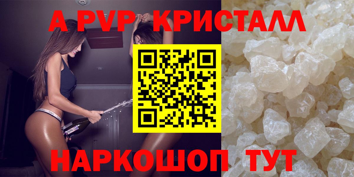 A PVP VHQ Ишимбай