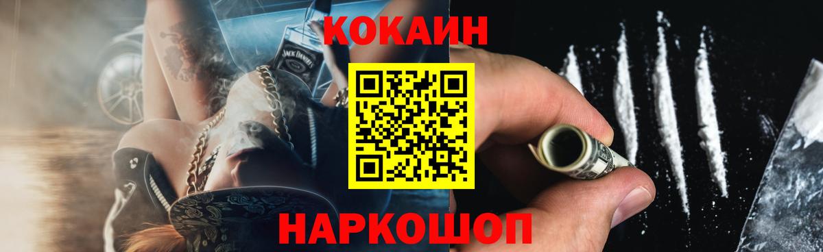 COCAIN 98%  Вход с VPN  Cocaine Columbia  купить наркотики сайты  Ишимбай 