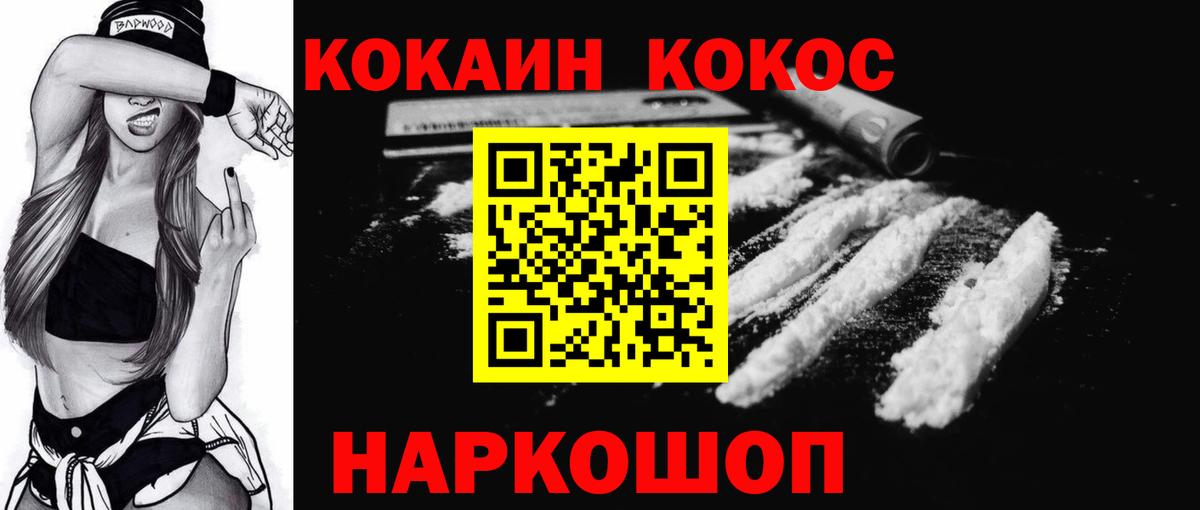 COCAIN VHQ Ишимбай