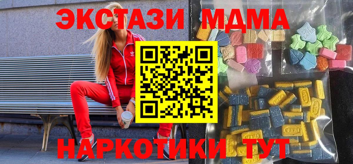 Ишимбай  Ecstasy  Вход с VPN  Ecstasy louis Vuitton 