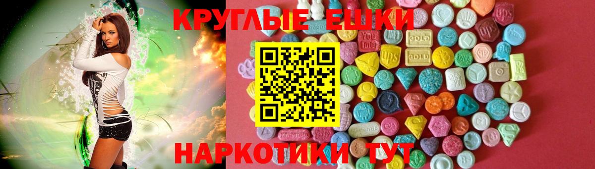 ЭКСТАЗИ 280мг Ишимбай