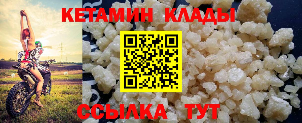 Кетамин ketamine  Вход с VPN  Ишимбай 