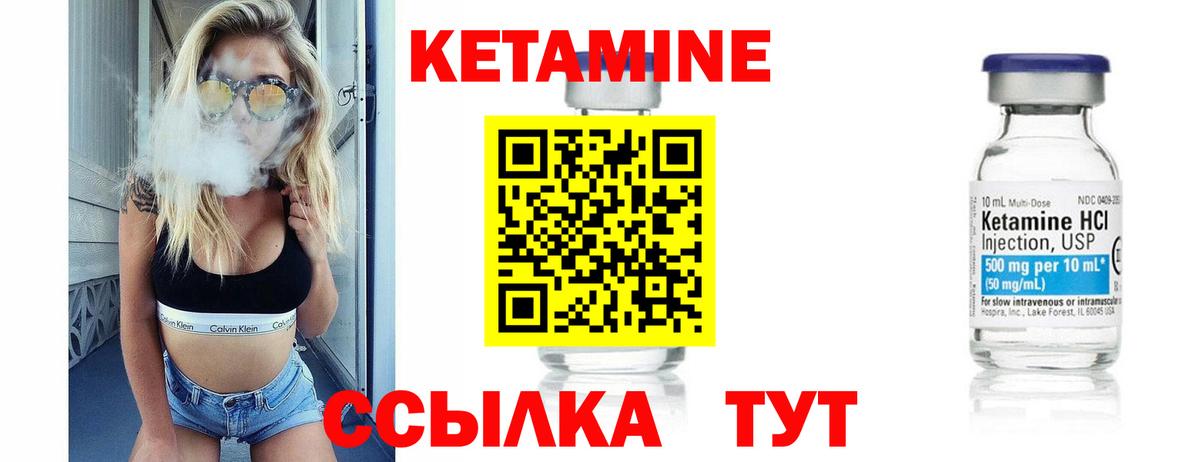 КЕТАМИН ketamine Ишимбай