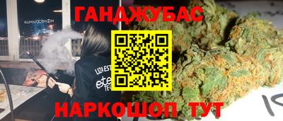 каннабис Кунгур