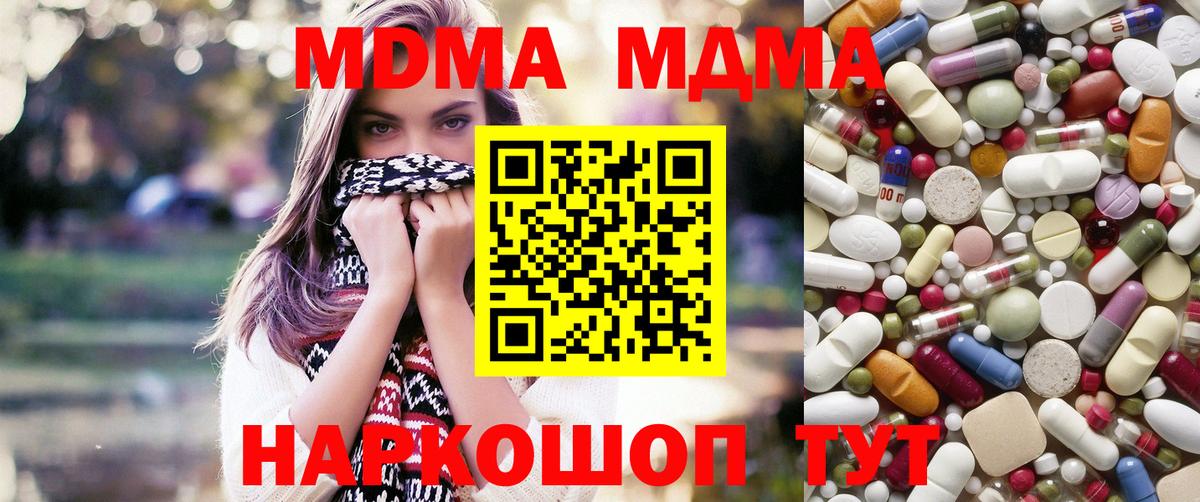 MDMA молли  MDMA кристаллы  Вход с VPN  Ишимбай 