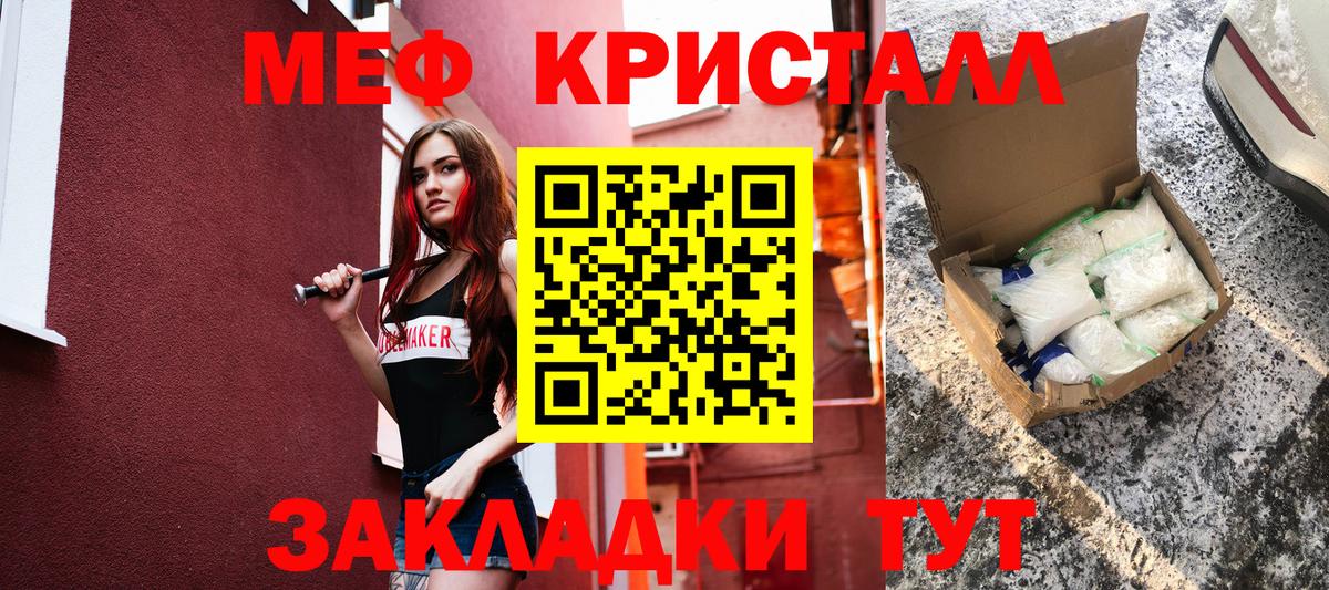 Меф  Мефедрон 4 MMC  МЯУ-МЯУ кристаллы  Вход с VPN  Ишимбай 