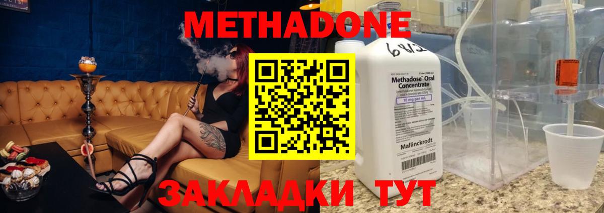 МЕТАДОН кристалл Ишимбай