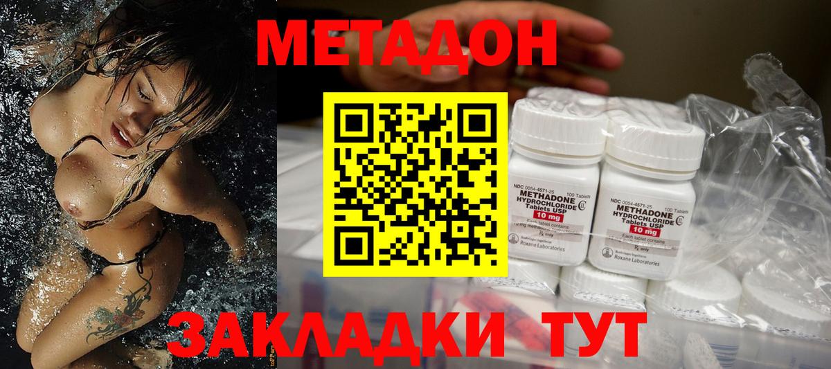 Ишимбай  Метадон белоснежный  Вход с VPN 