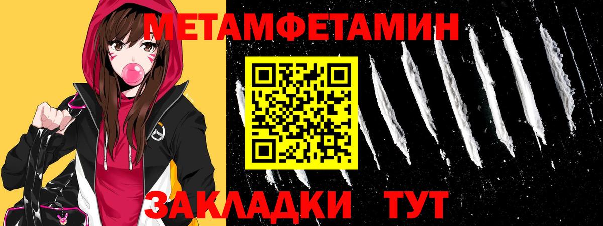 Первитин витя Ишимбай