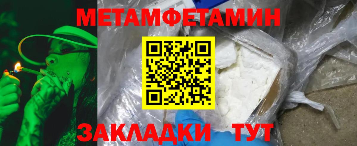 Метамфетамин кристалл  Метамфетамин кристалл  Ишимбай  Вход с VPN 