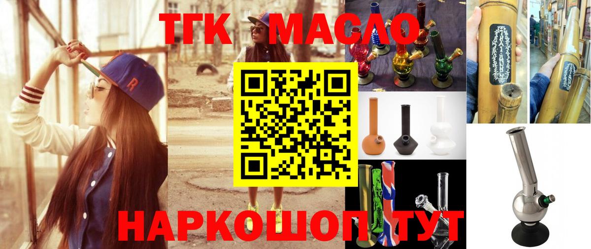 Дистиллят ТГК концентрат Ишимбай