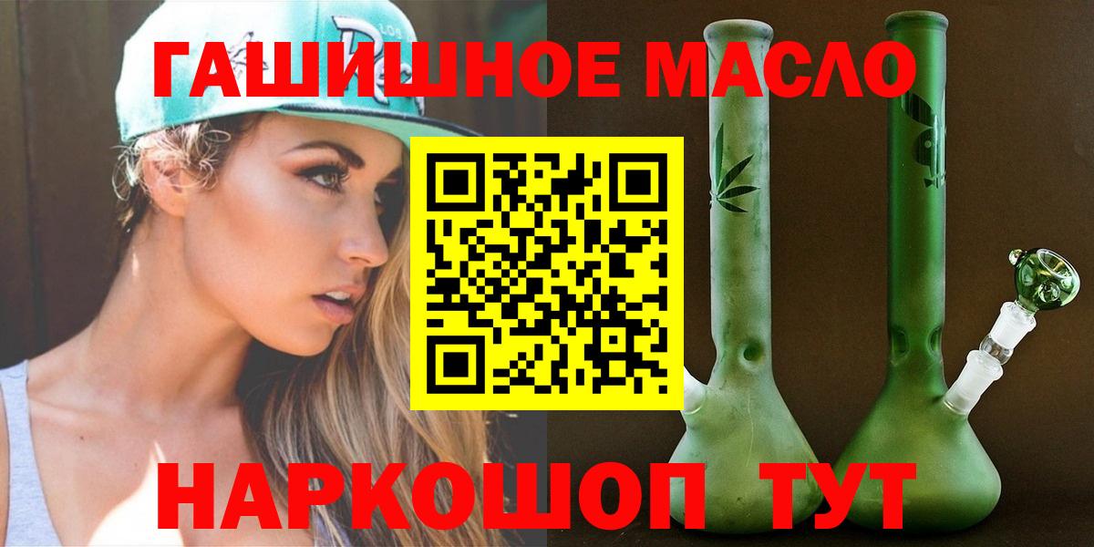 ТГК вейп с тгк  ТГК гашишное масло  Вход с VPN  Ишимбай 